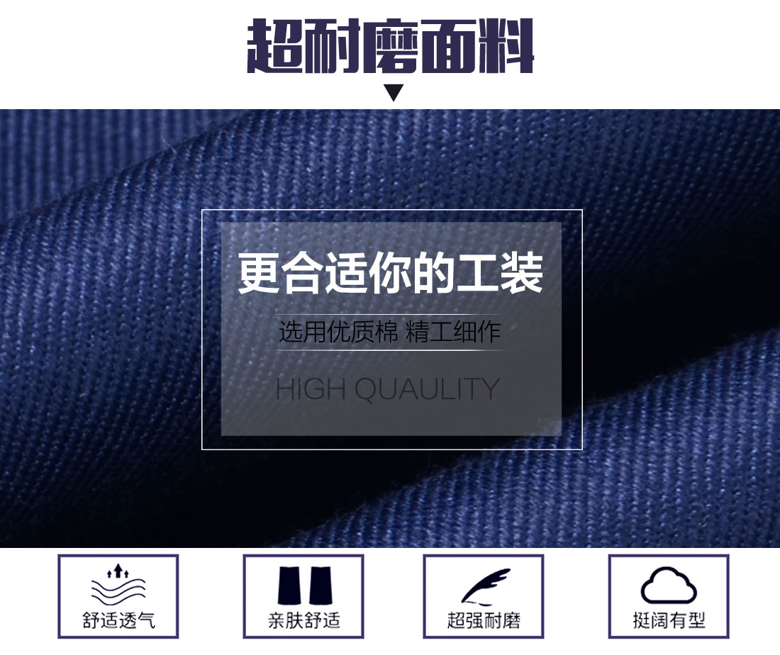 5-2103241623261K.jpg 藏青色春秋工作服AC095(图3)