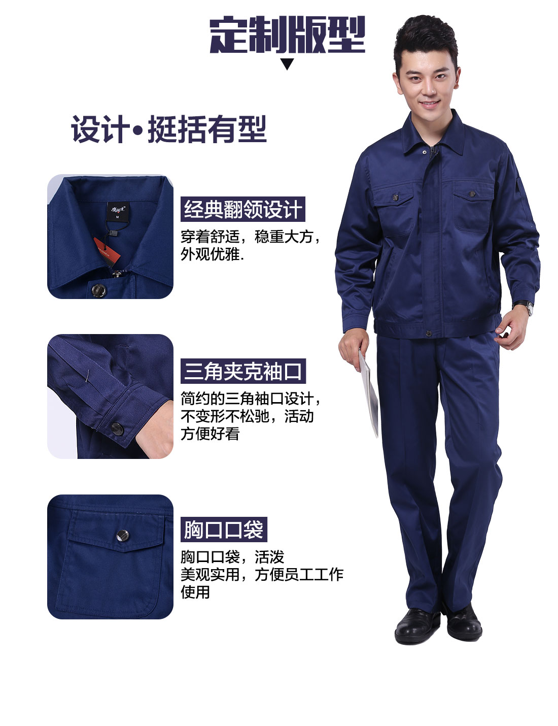 5-21032416232AH.jpg 藏青色春秋工作服AC095(图4)
