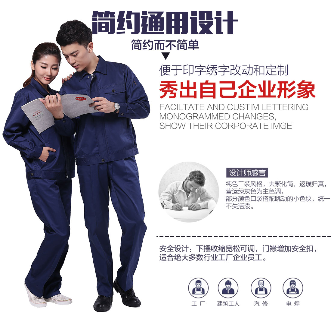 5-21032416232D93.jpg 藏青色春秋工作服AC095(图5)