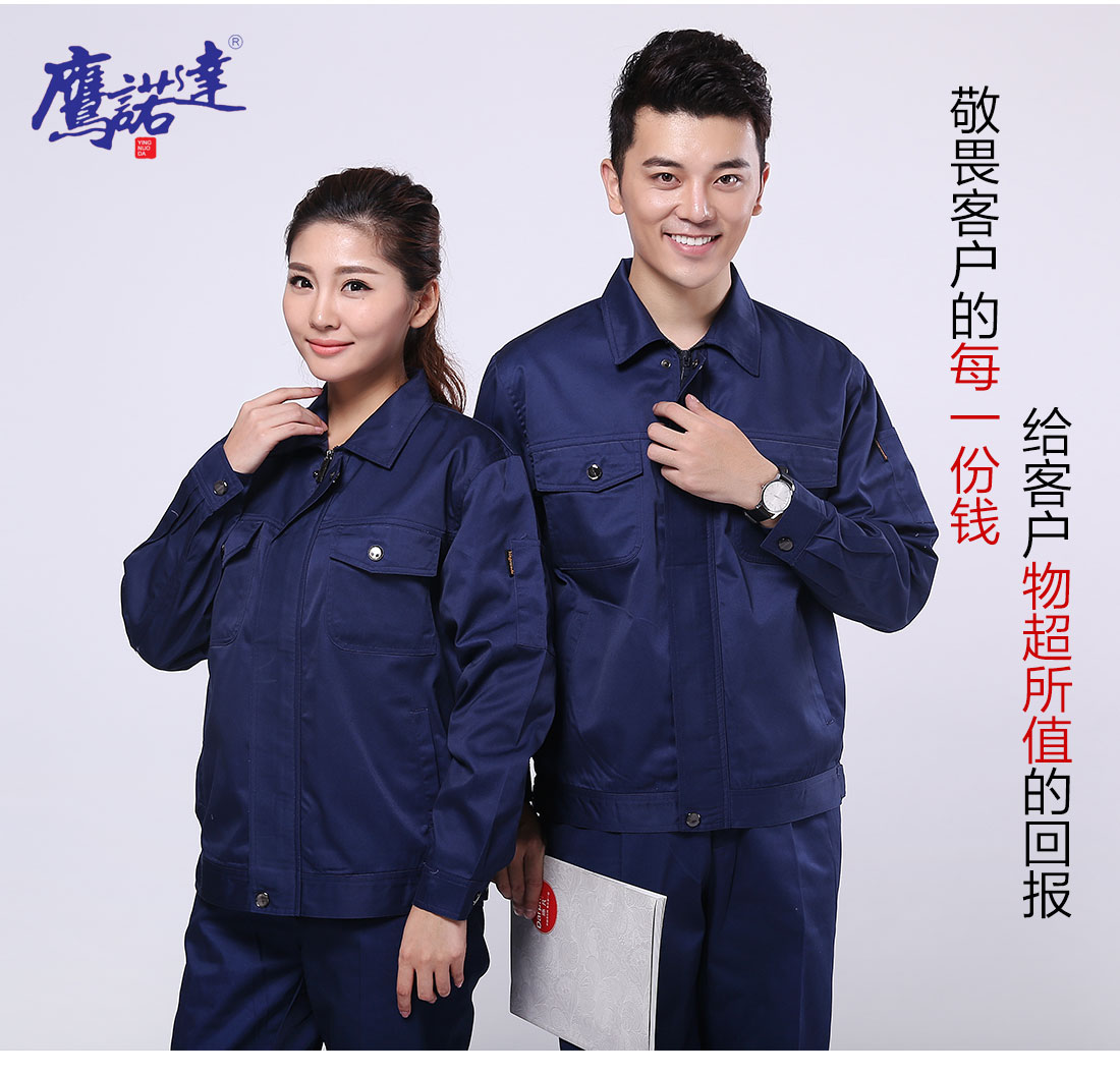 5-21032416232G38.jpg 藏青色春秋工作服AC095(图7)