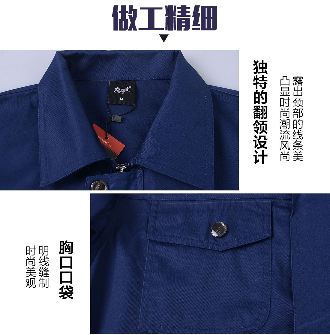 5-21032416232I14.jpg 藏青色春秋工作服AC095(图8)