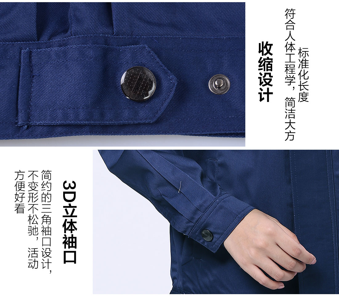 5-21032416232J04.jpg 藏青色春秋工作服AC095(图10)