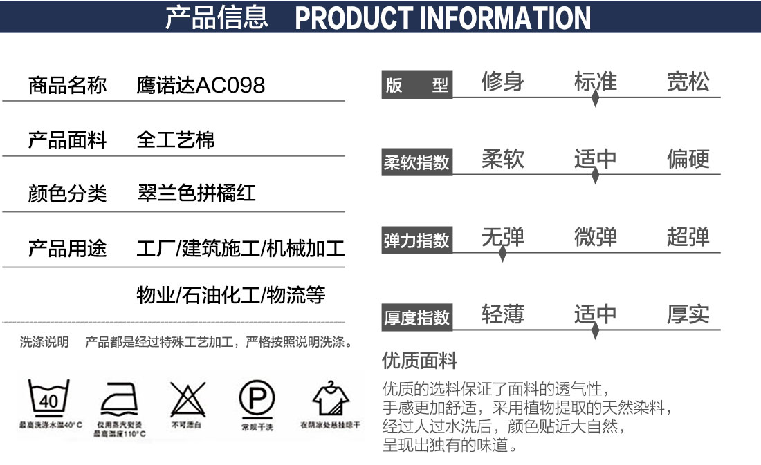 5-210324163205448.jpg 翠兰春秋工作服AC098(图2)