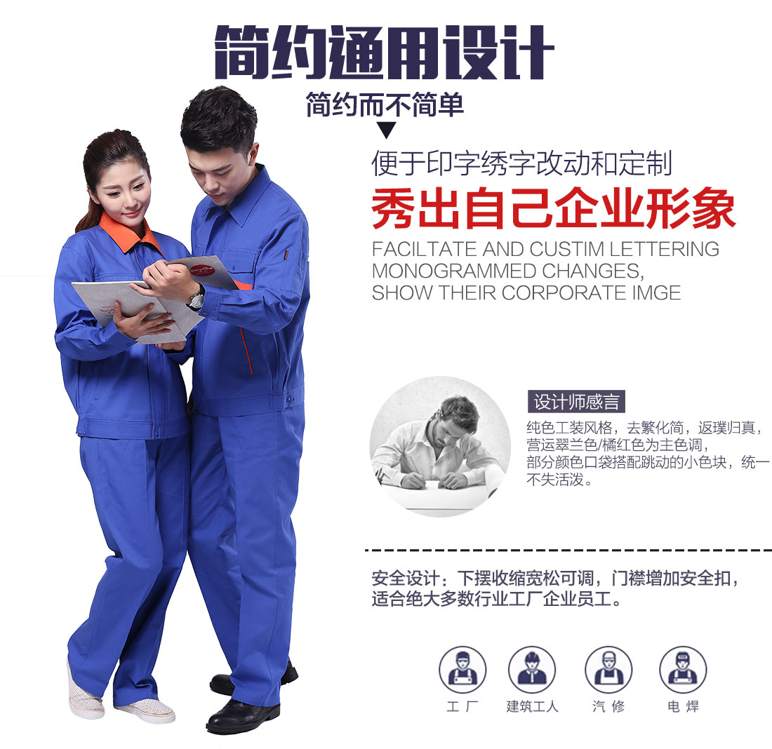5-210324163206148.jpg 翠兰春秋工作服AC098(图5)