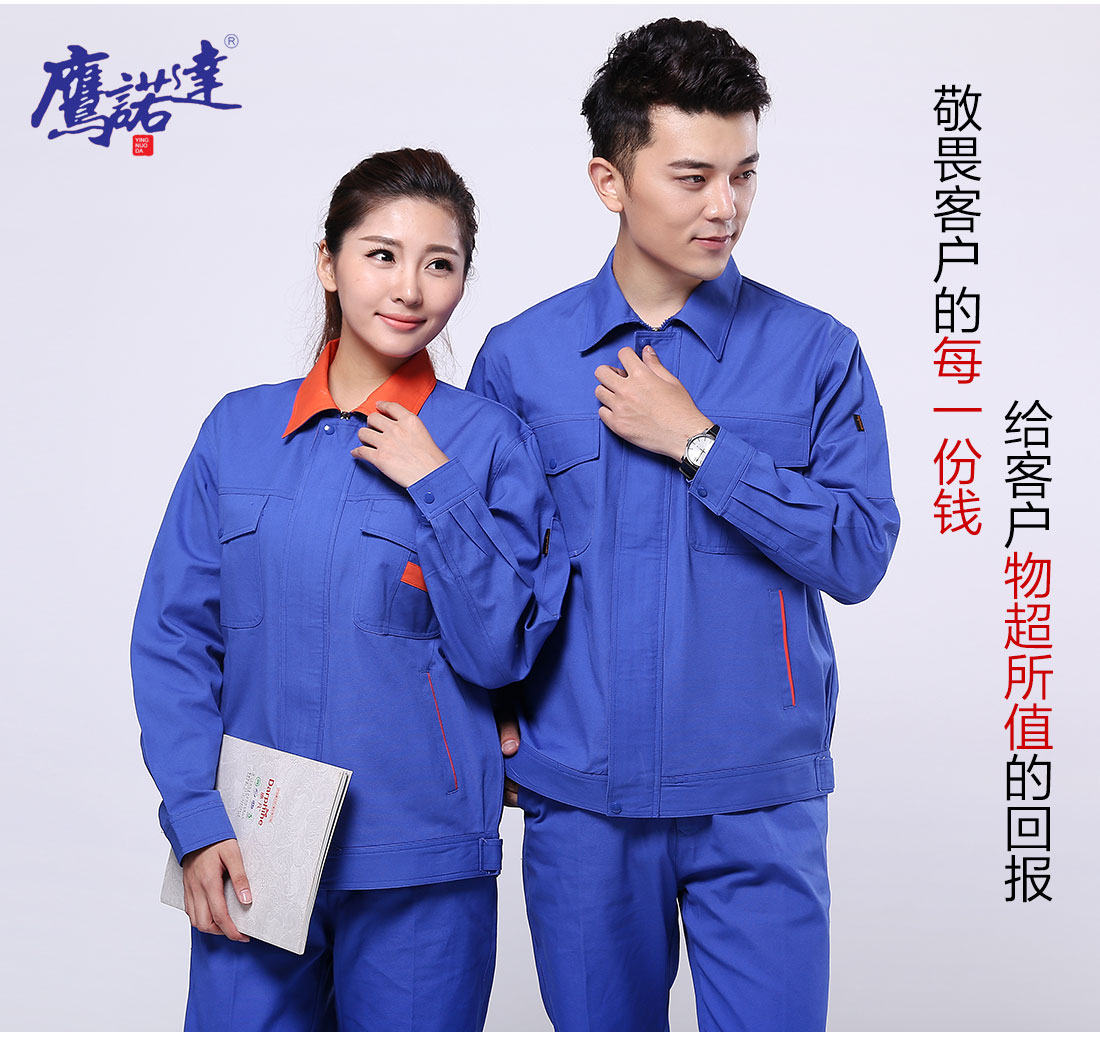 5-21032416320E57.jpg 翠兰春秋工作服AC098(图7)