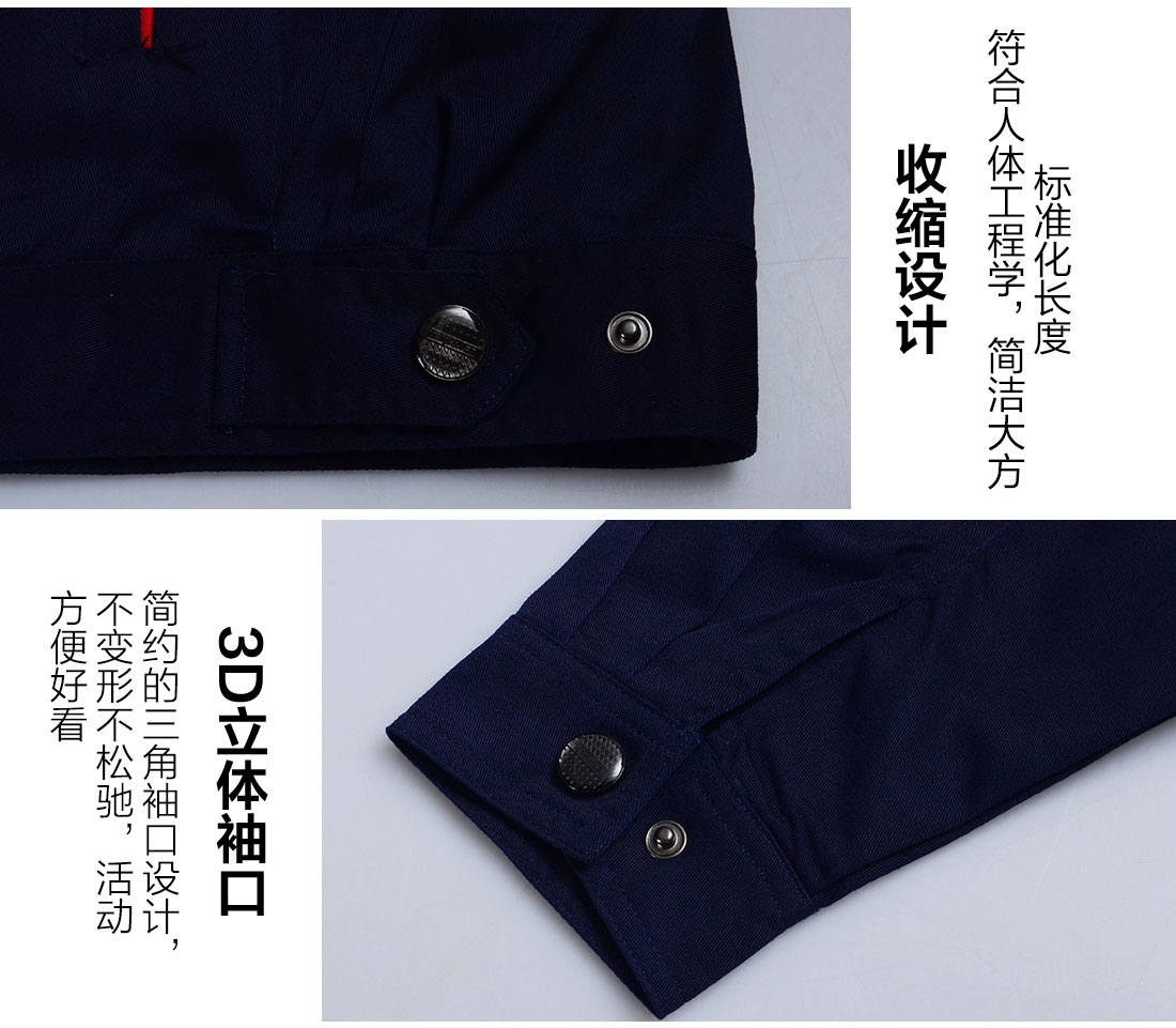 5-2103241633394H.jpg 藏青拼大红春秋工作服AC099(图10)