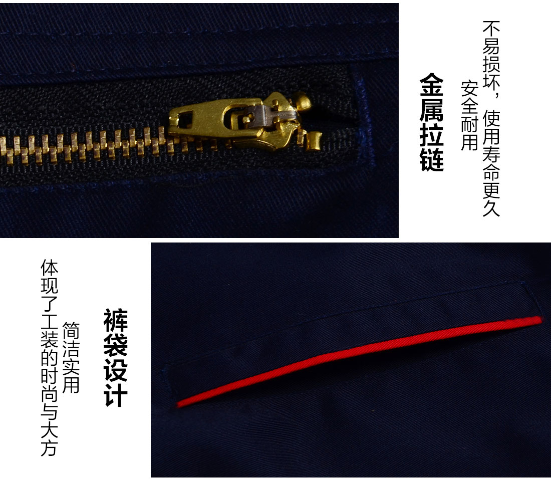 5-2103241633394U.jpg 藏青拼大红春秋工作服AC099(图9)