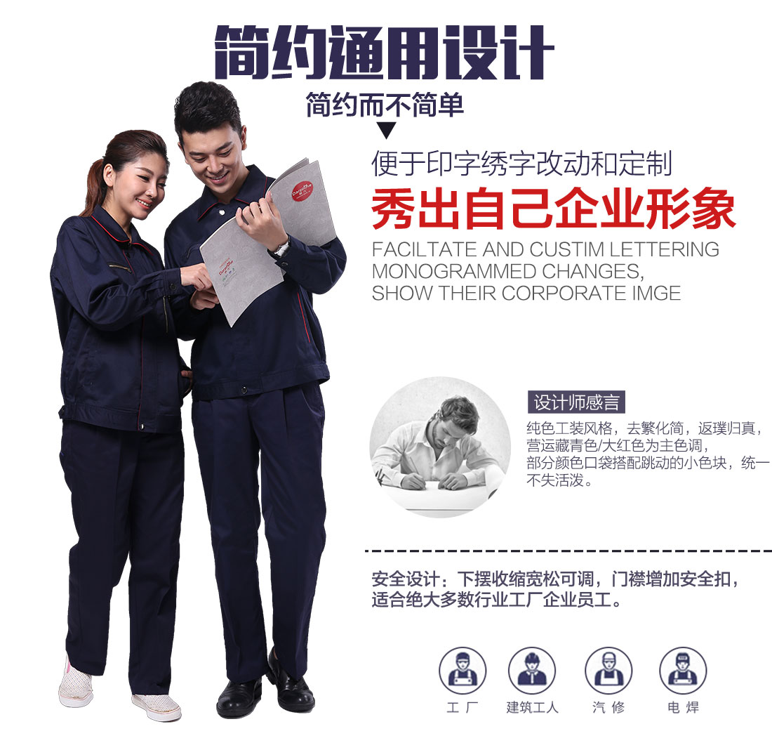 5-21032416333R00.jpg 藏青拼大红春秋工作服AC099(图5)