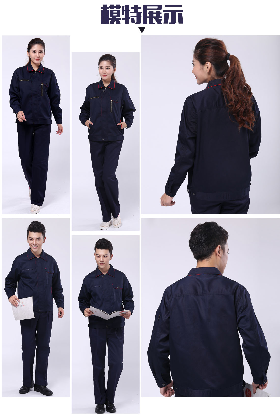 5-21032416333S42.jpg 藏青拼大红春秋工作服AC099(图6)
