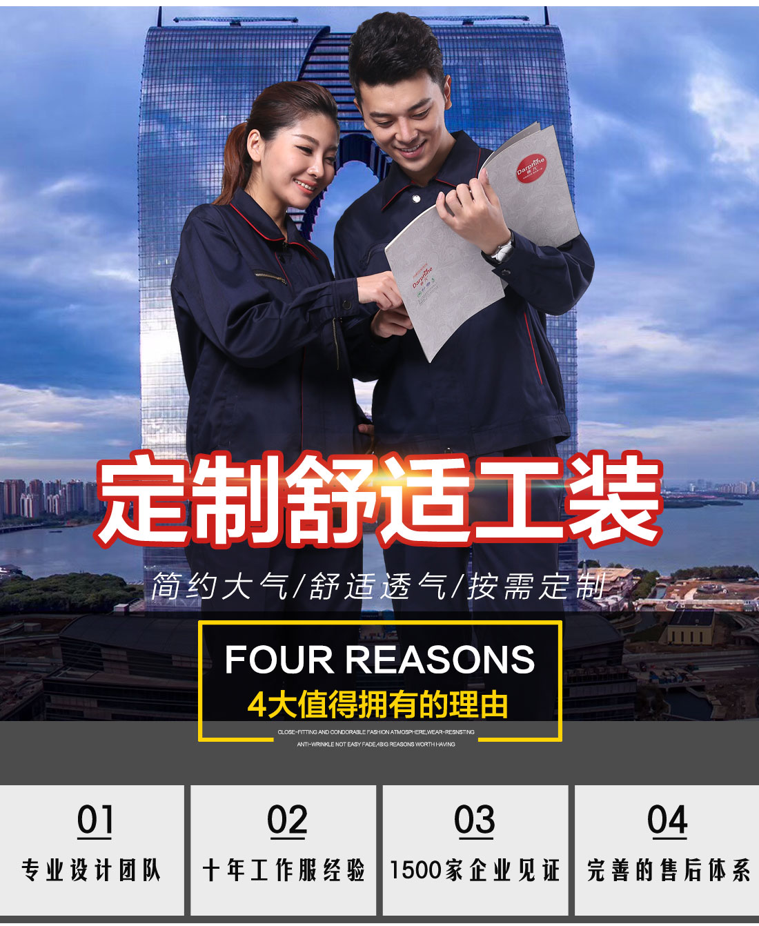 5-21032416333WB.jpg 藏青拼大红春秋工作服AC099(图1)