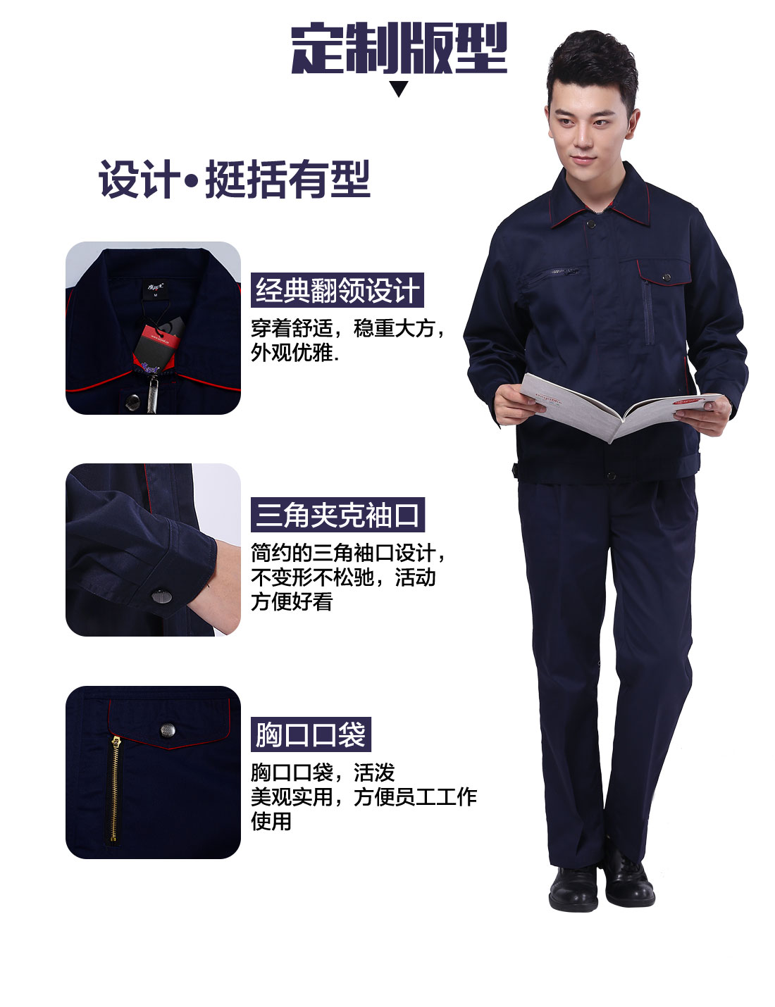 5-21032416333Y10.jpg 藏青拼大红春秋工作服AC099(图4)