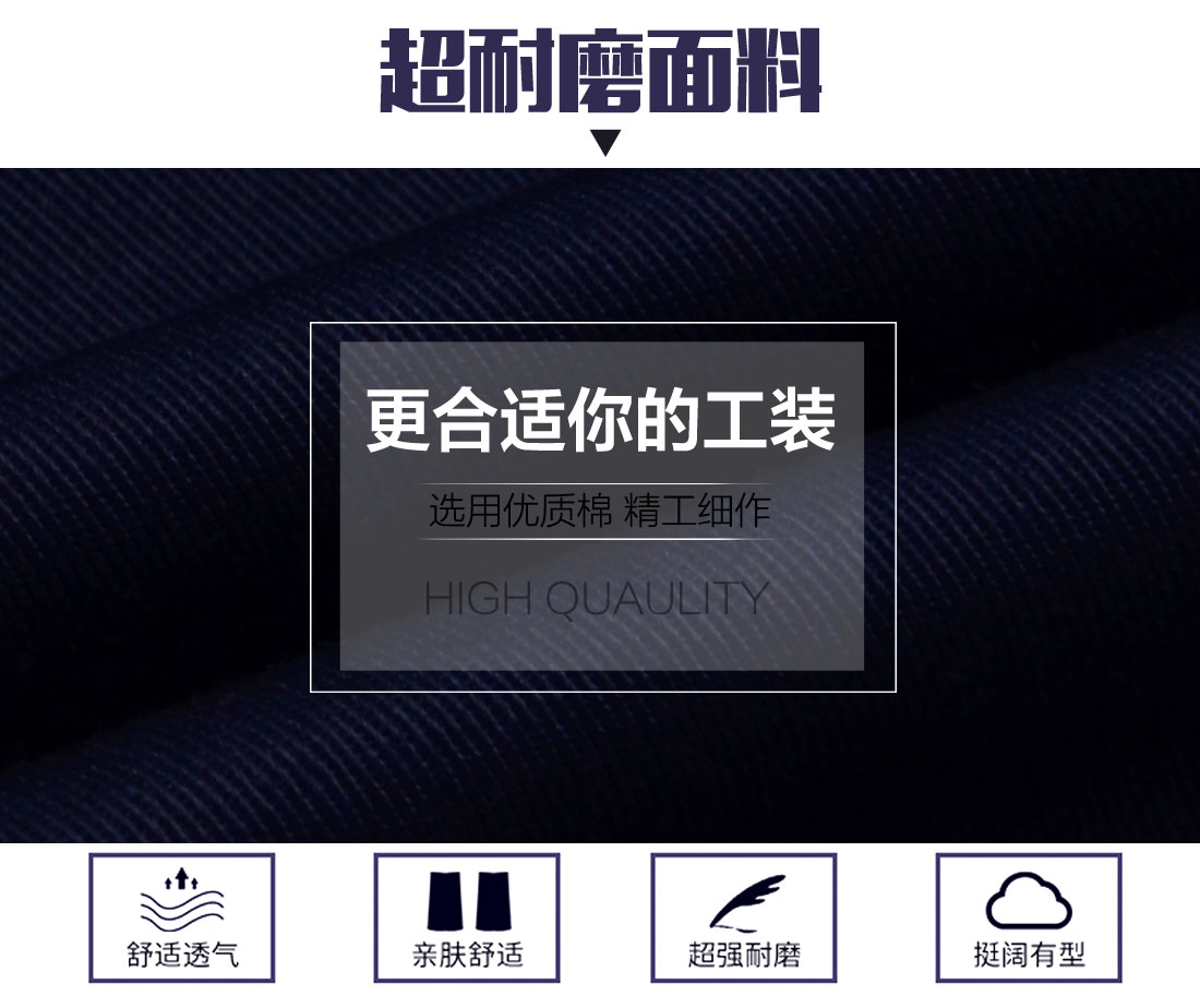 5-21032416333Y23.jpg 藏青拼大红春秋工作服AC099(图3)