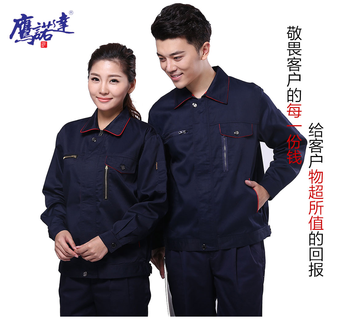 5-21032416333YN.jpg 藏青拼大红春秋工作服AC099(图7)