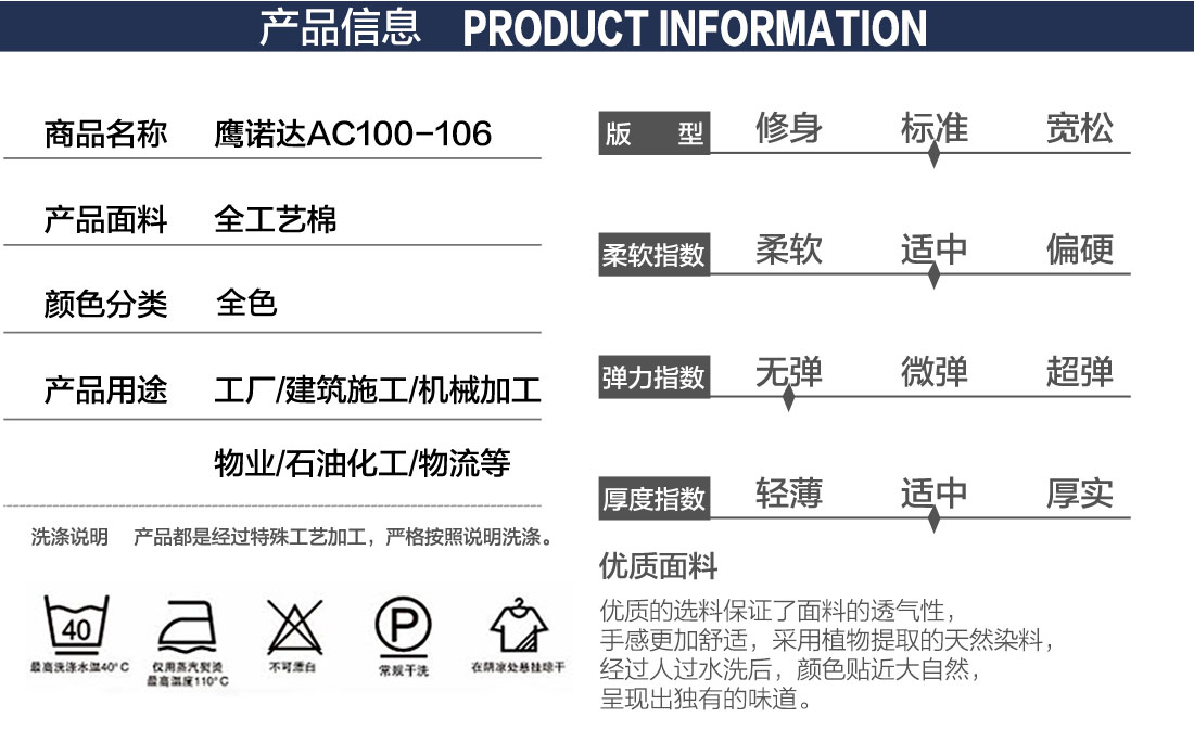5-2103241644191T.jpg 浅兰春秋工作服AC106(图2)