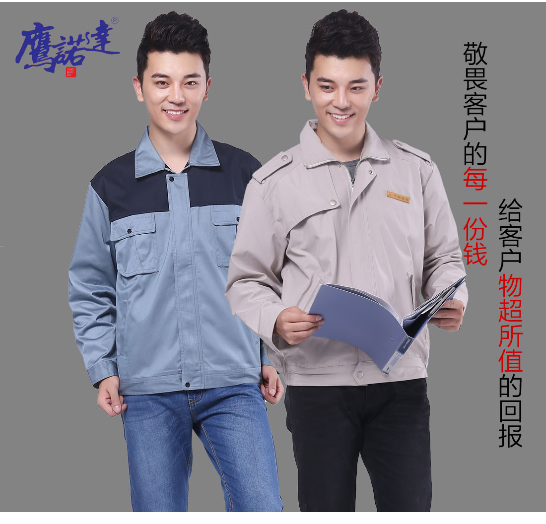 5-210324164420101.jpg 浅兰春秋工作服AC106(图7)