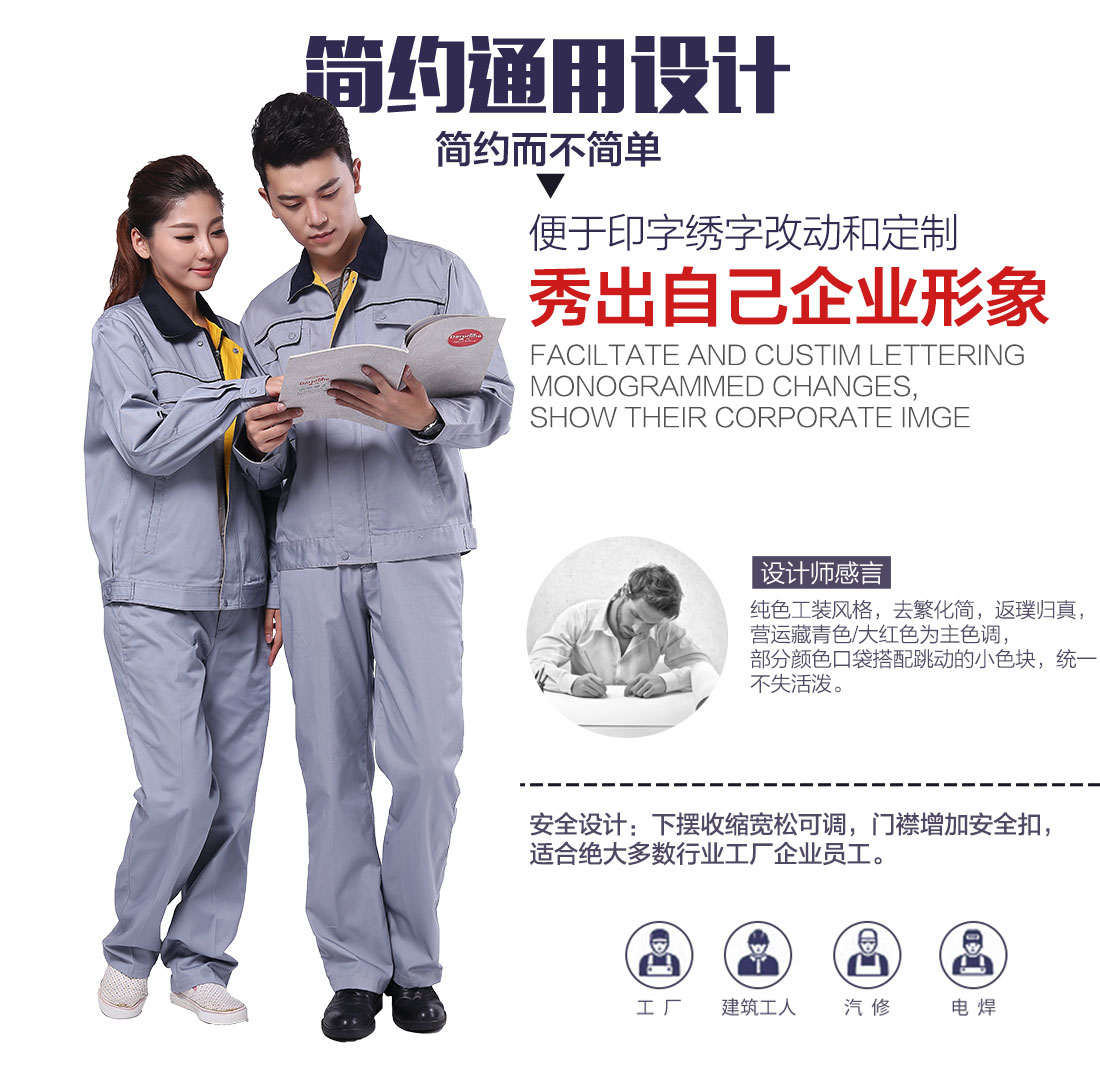 5-210324164550119.jpg 卡其拼藏青春秋工作服AC109(图5)