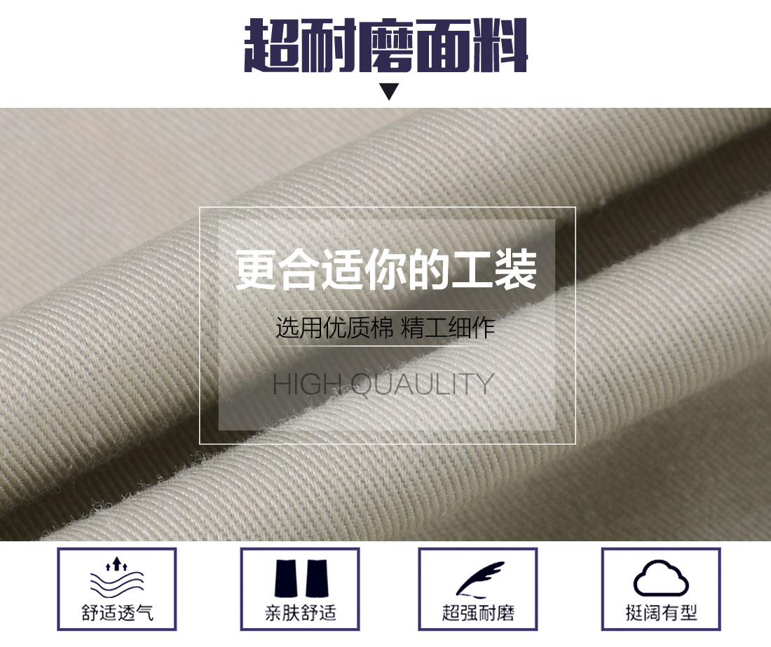 5-210324164914223.jpg 米色拼藏青色春秋工作服AC112(图3)