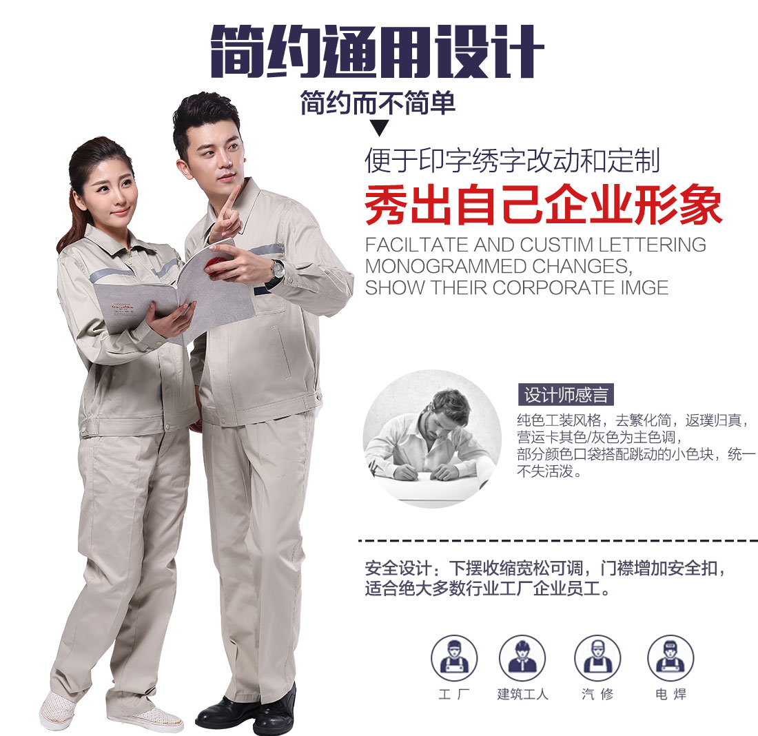 5-2103241649151O.jpg 米色拼藏青色春秋工作服AC112(图5)