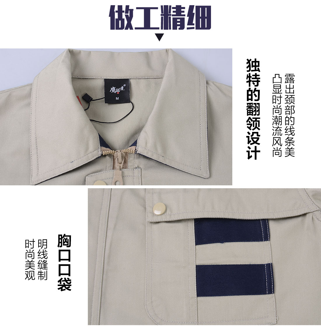 5-2103241649154W.jpg 米色拼藏青色春秋工作服AC112(图8)