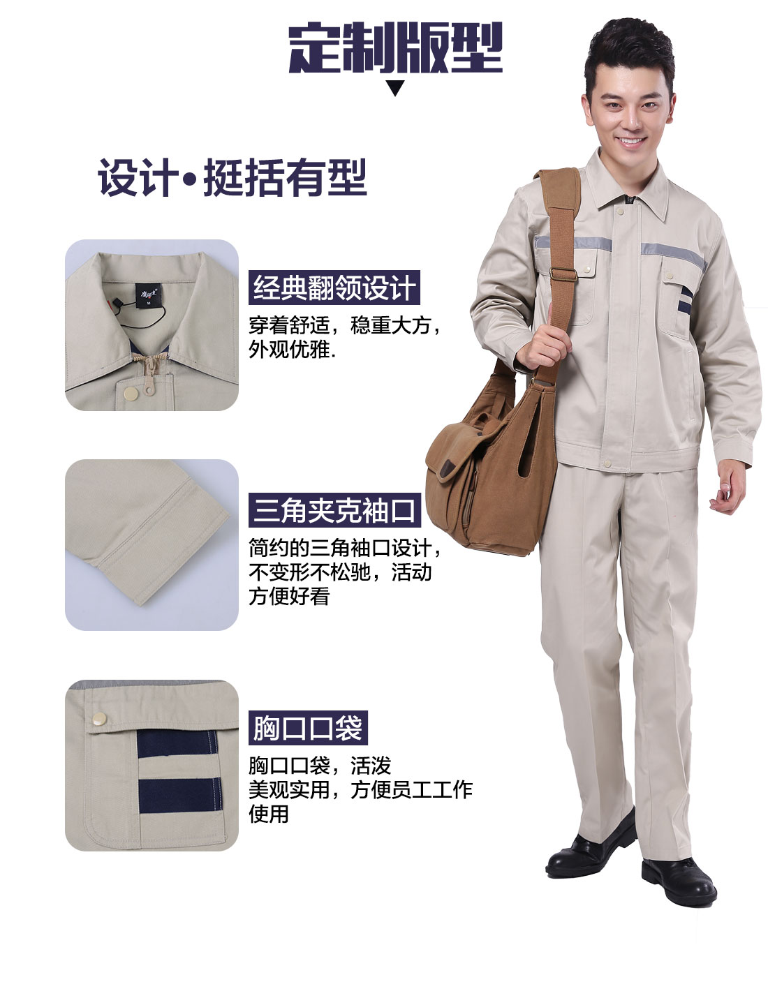 5-210324164915941.jpg 米色拼藏青色春秋工作服AC112(图4)
