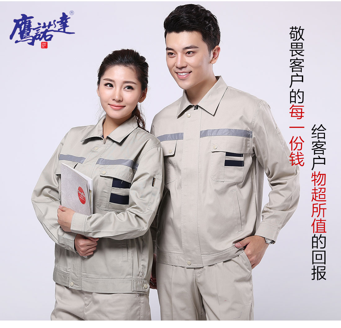 5-210324164915c3.jpg 米色拼藏青色春秋工作服AC112(图7)