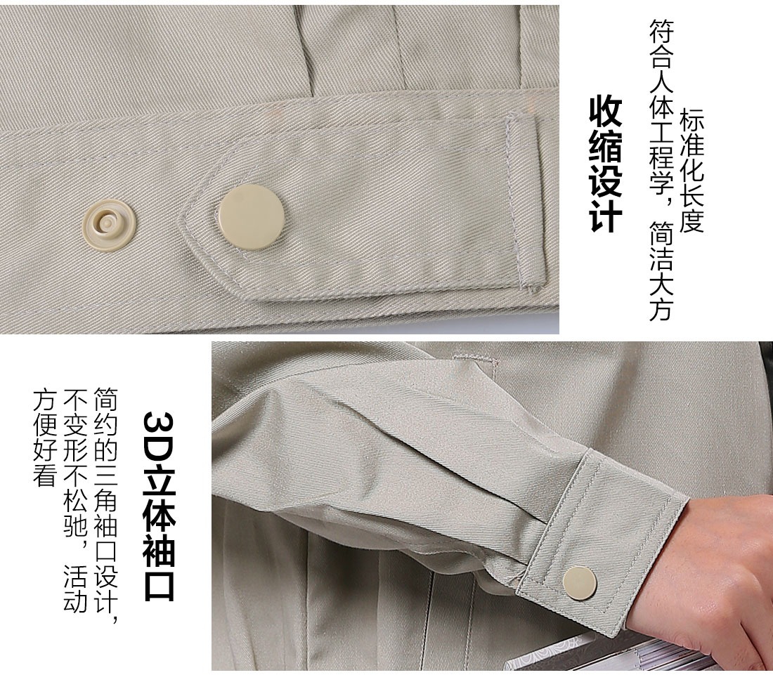 5-21032416491B64.jpg 米色拼藏青色春秋工作服AC112(图10)