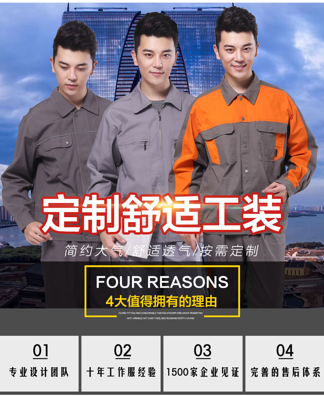 5-2103241AJ1261.jpg 米灰色春秋工作服AC113(图1)