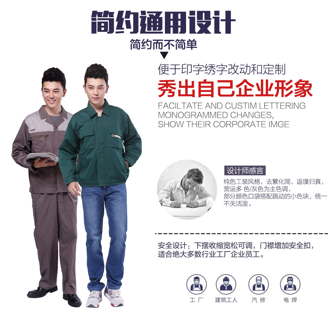 5-2103241AJ1S1.jpg 米灰色春秋工作服AC113(图5)