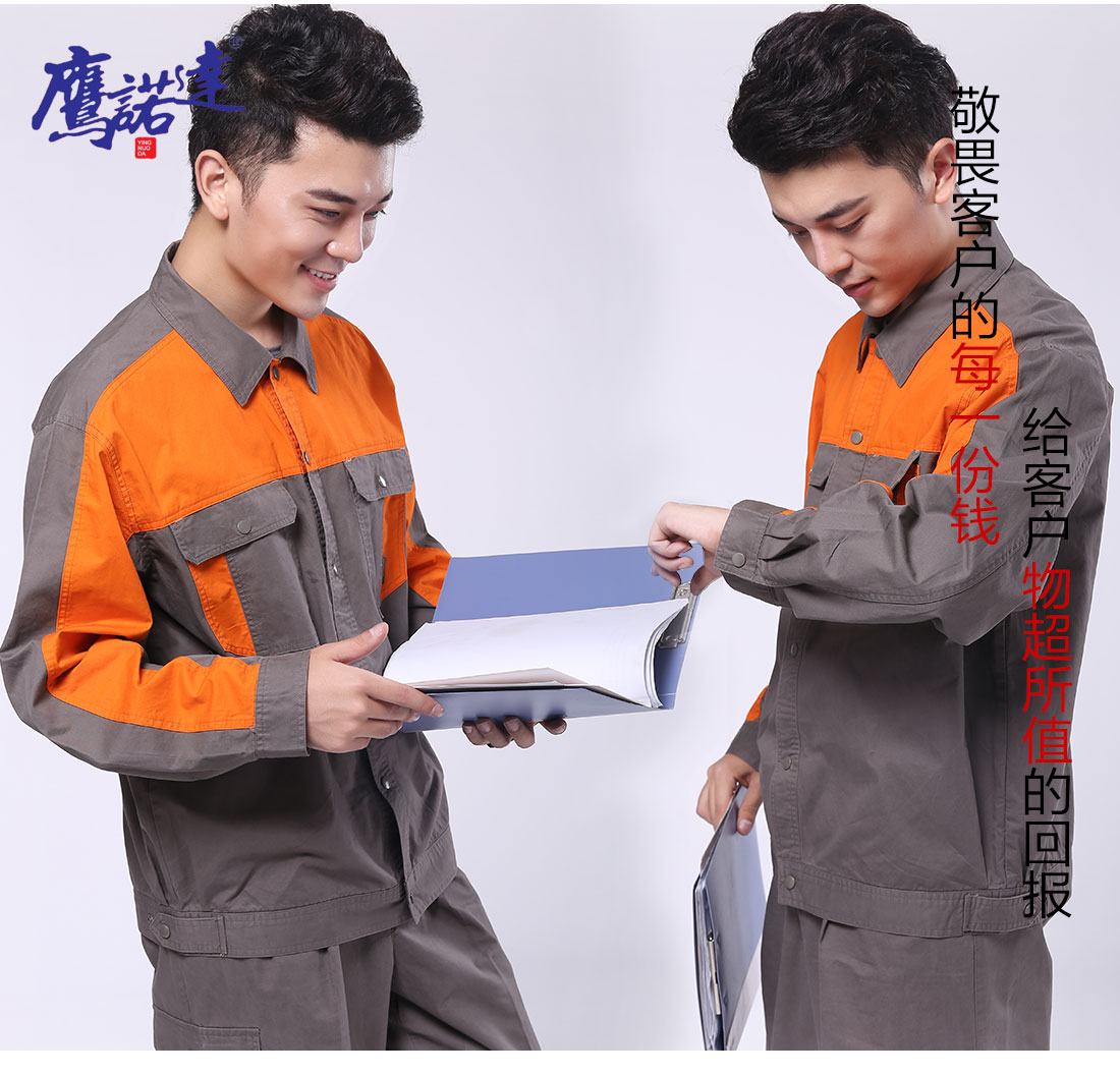 5-2103241AJ2941.jpg 米灰色春秋工作服AC113(图7)