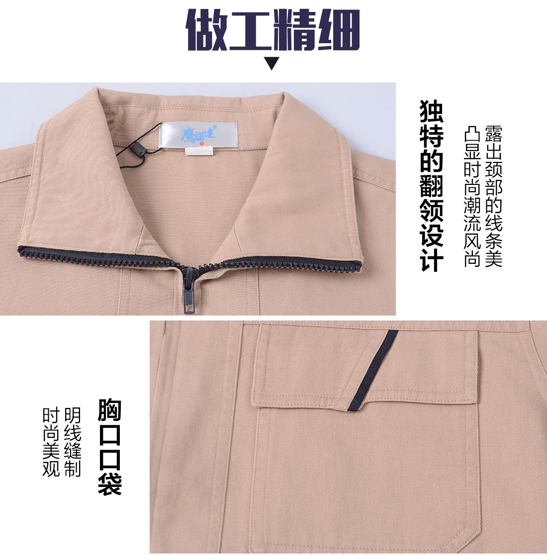 5-2103241F119308.jpg 米黄色春秋工作服AC119(图8)