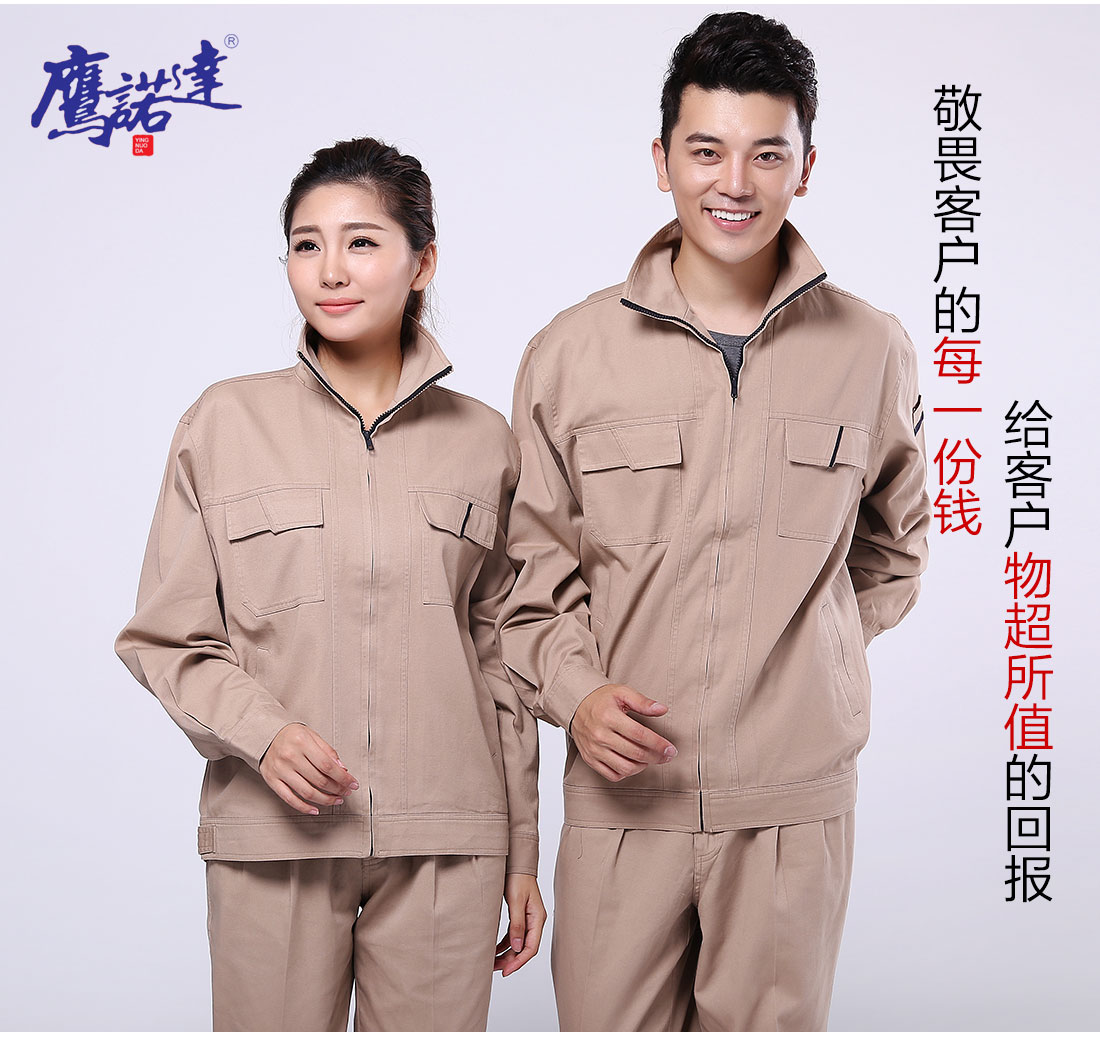5-2103241F119434.jpg 米黄色春秋工作服AC119(图7)