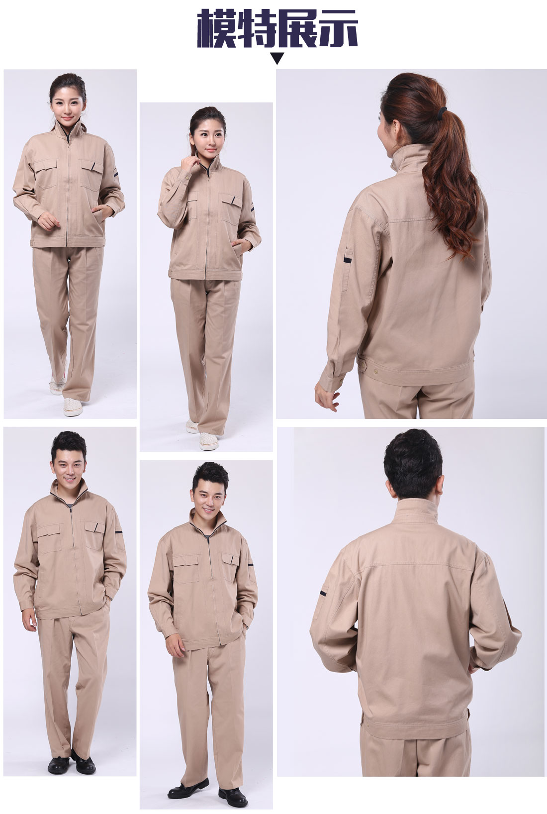 5-2103241F119D4.jpg 米黄色春秋工作服AC119(图6)