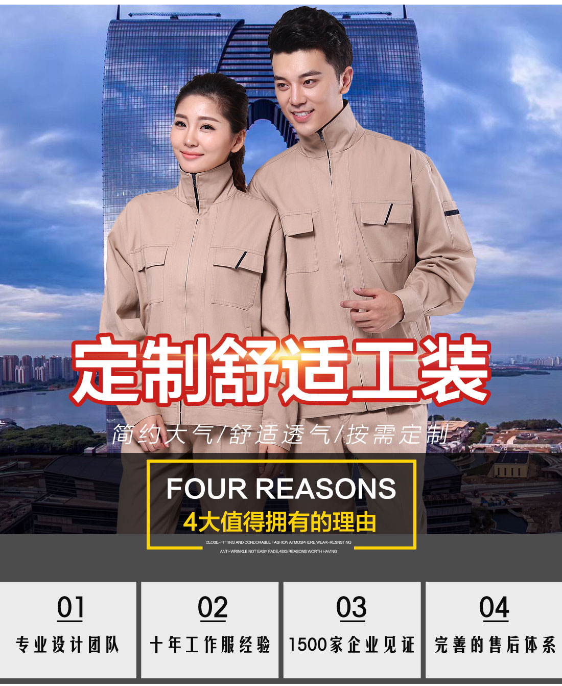 5-2103241F11R50.jpg 米黄色春秋工作服AC119(图1)