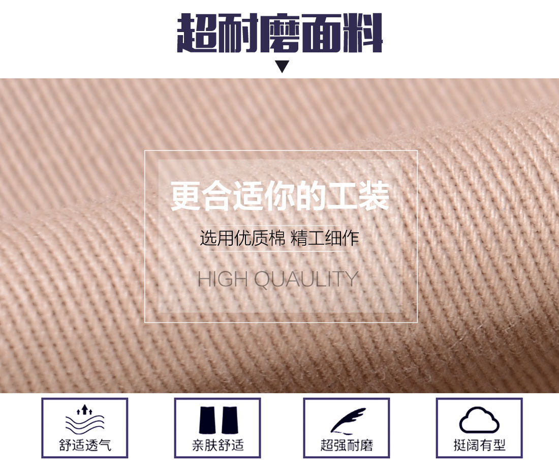 5-2103241F11b01.jpg 米黄色春秋工作服AC119(图3)