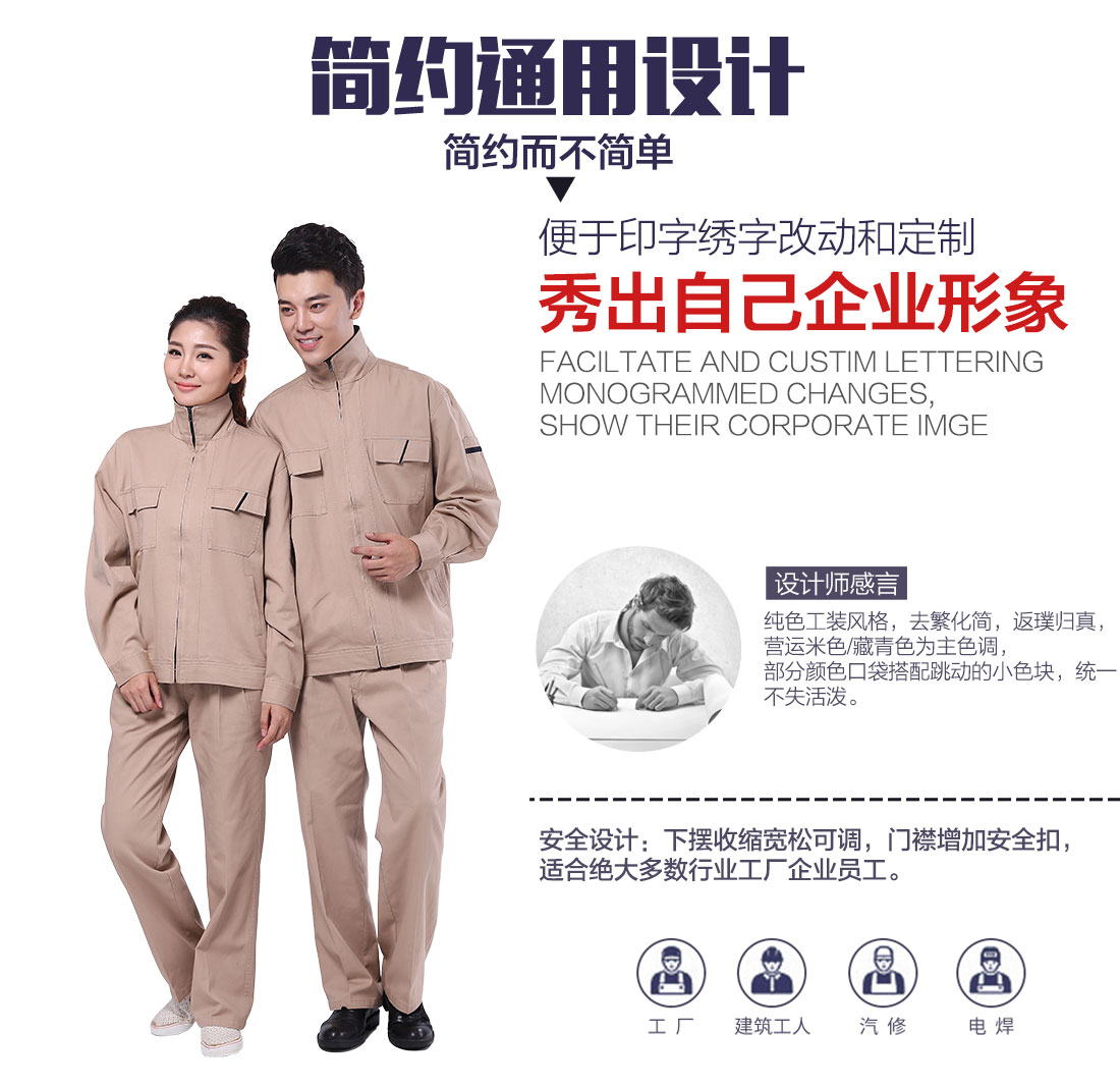5-2103241F11c12.jpg 米黄色春秋工作服AC119(图5)