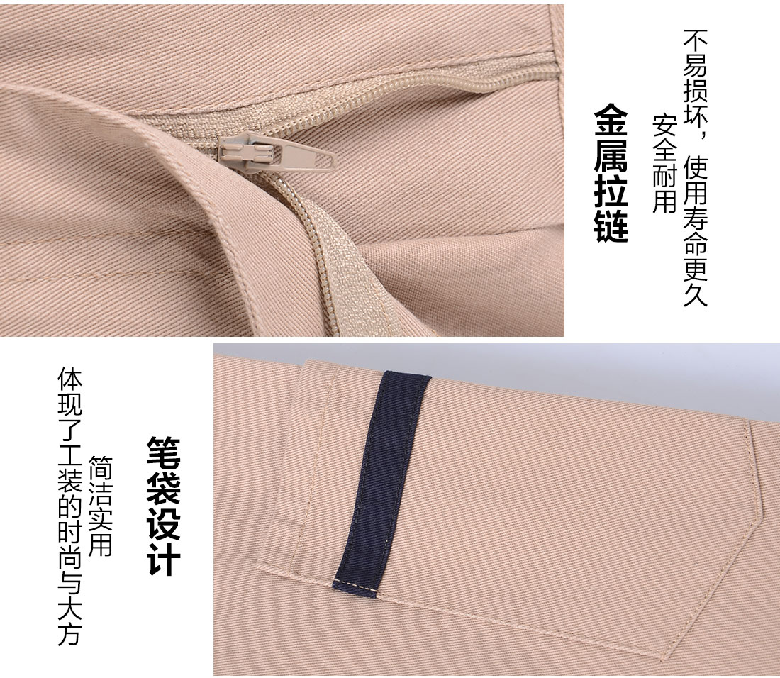 5-2103241F120G1.jpg 米黄色春秋工作服AC119(图9)