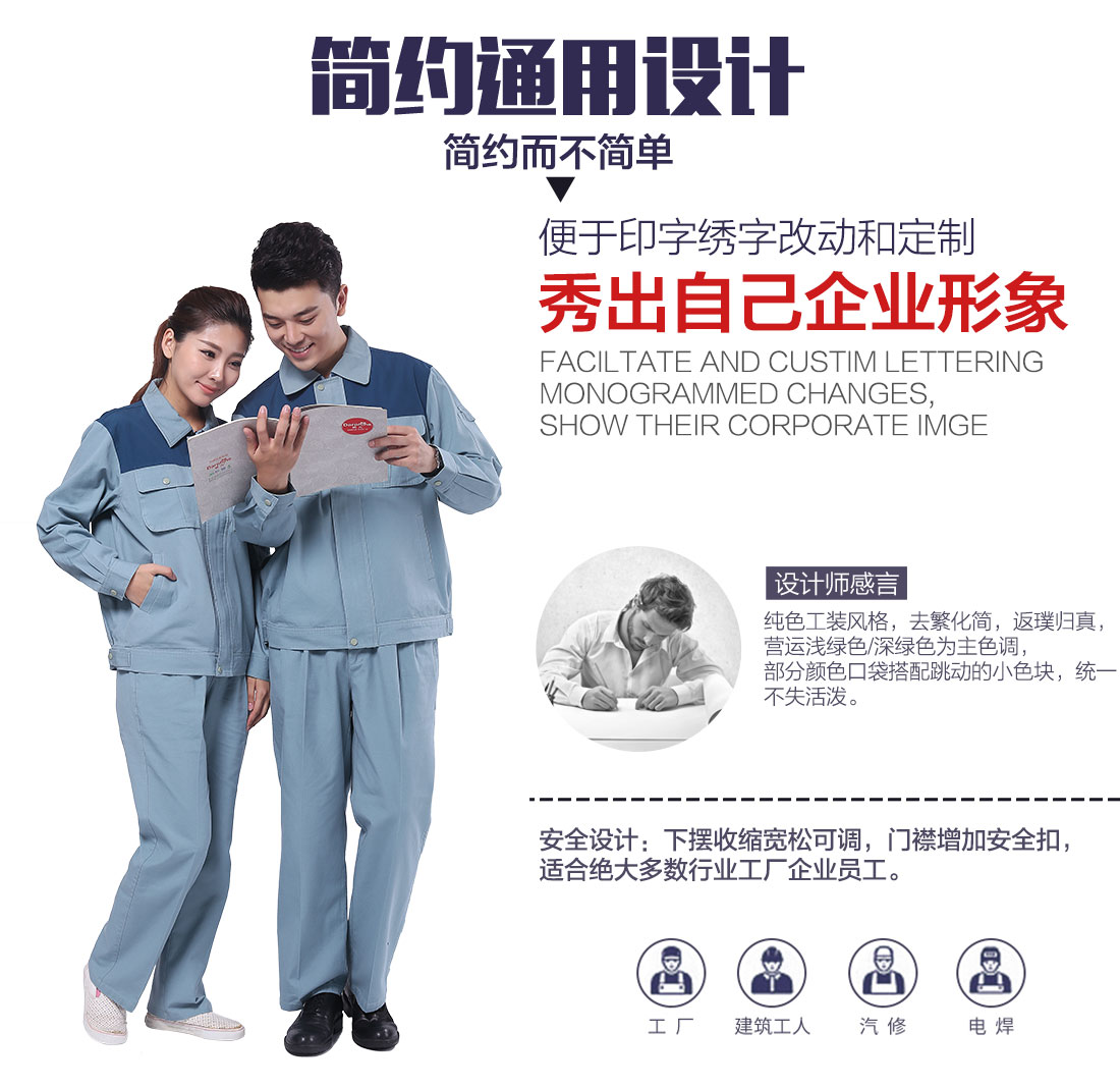 5-2103241F231563.jpg 翠兰色春秋工作服AC120(图5)