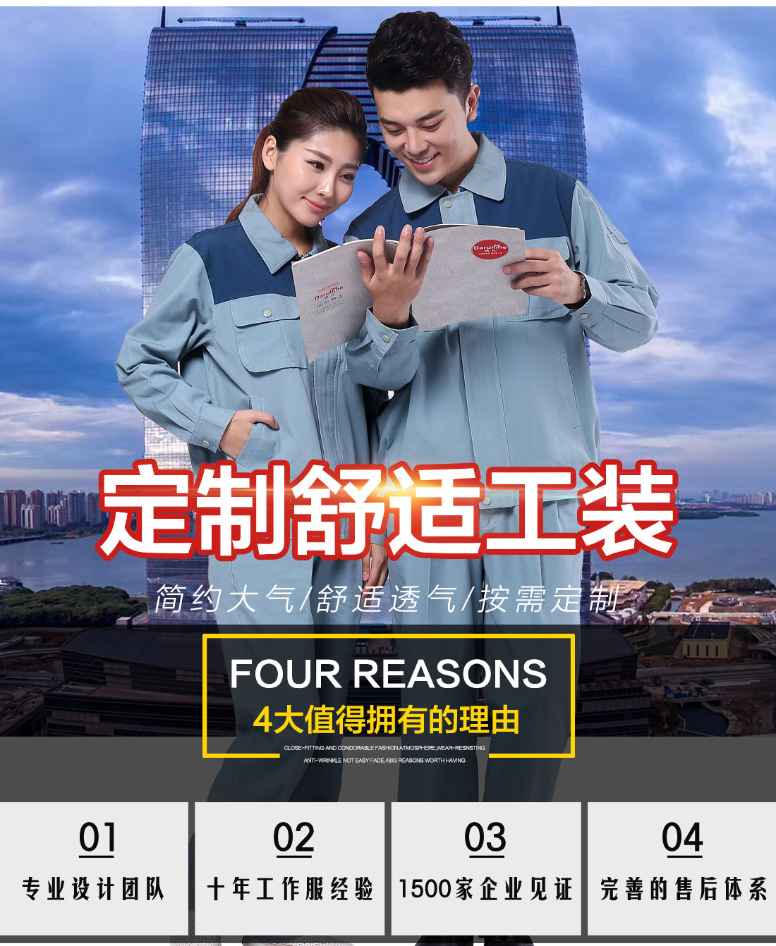 5-2103241F231I2.jpg 翠兰色春秋工作服AC120(图1)