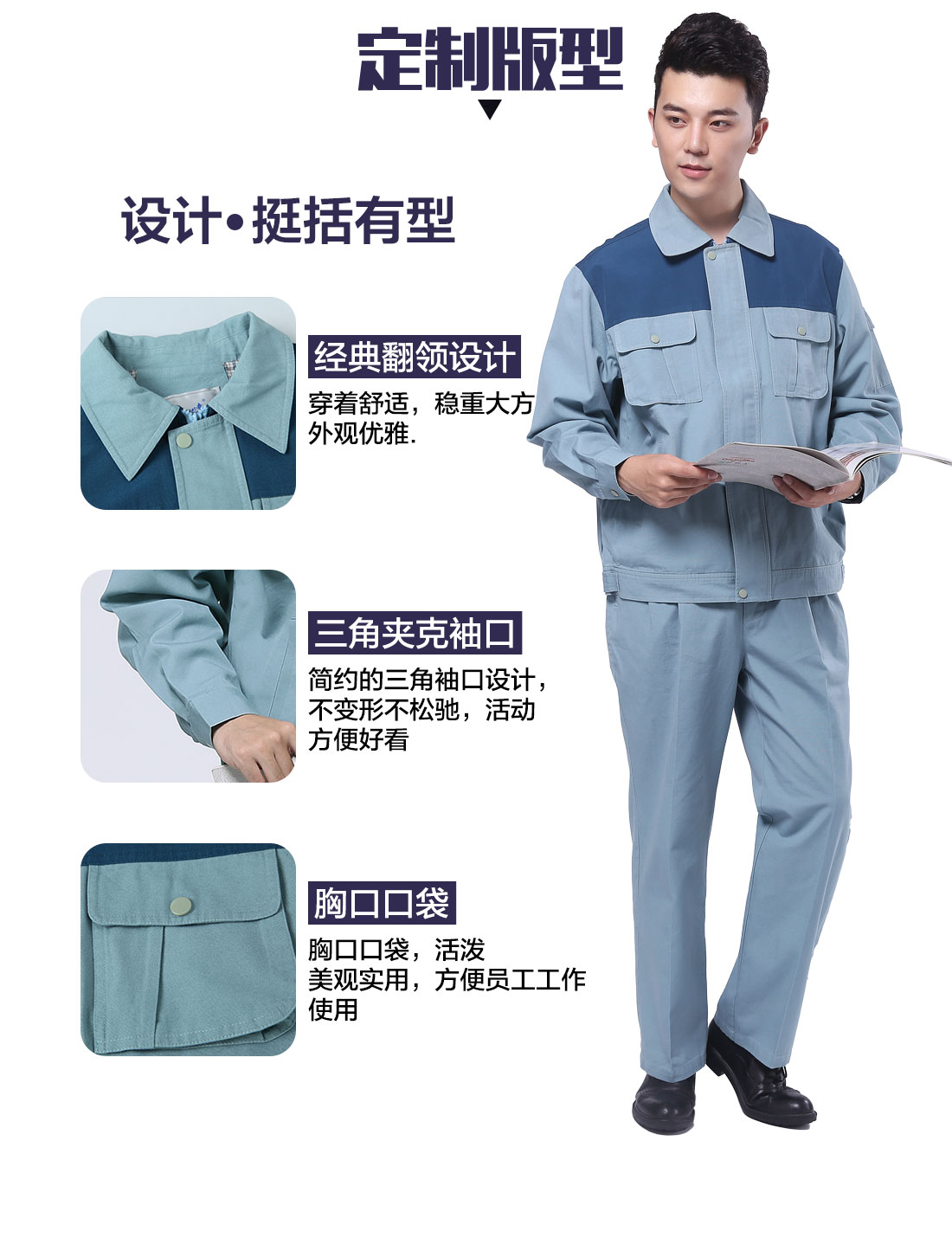 5-2103241F231P1.jpg 翠兰色春秋工作服AC120(图4)