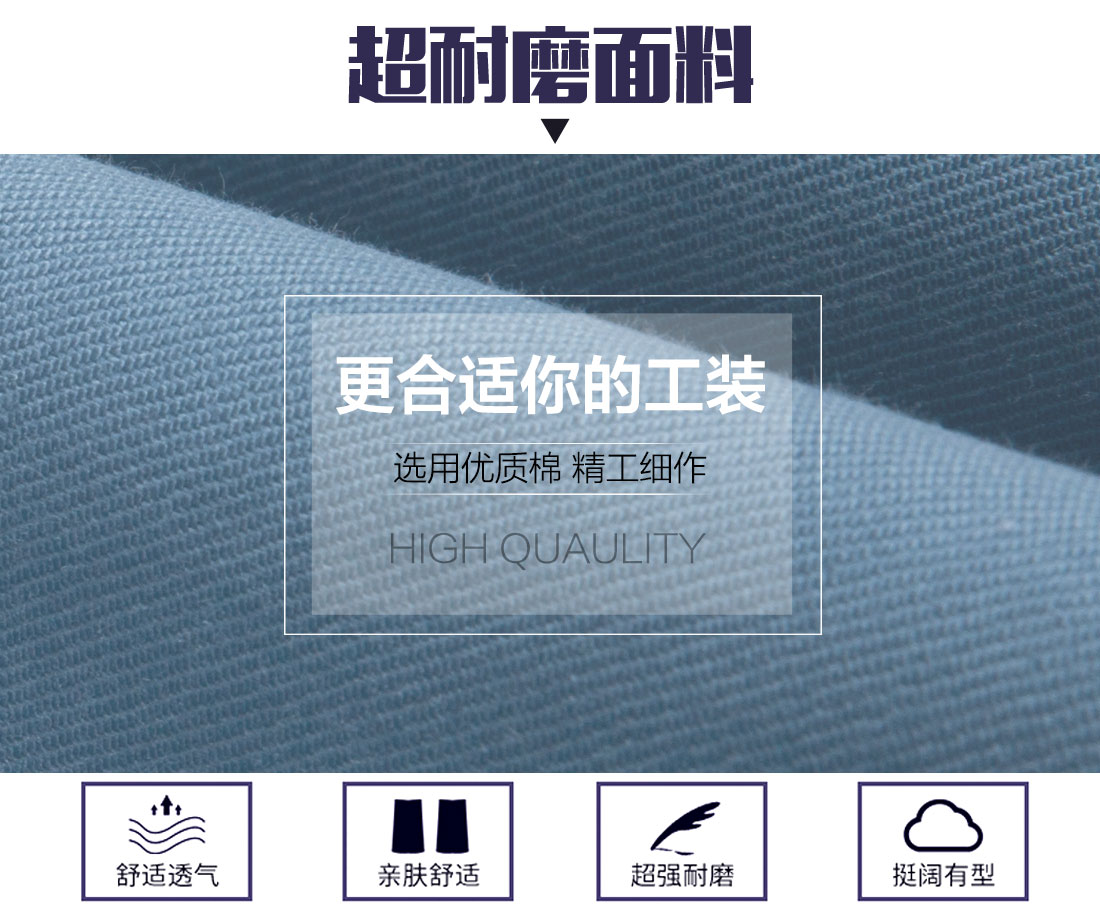 5-2103241F231b7.jpg 翠兰色春秋工作服AC120(图3)
