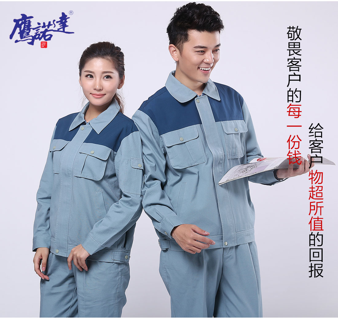 5-2103241F232425.jpg 翠兰色春秋工作服AC120(图7)