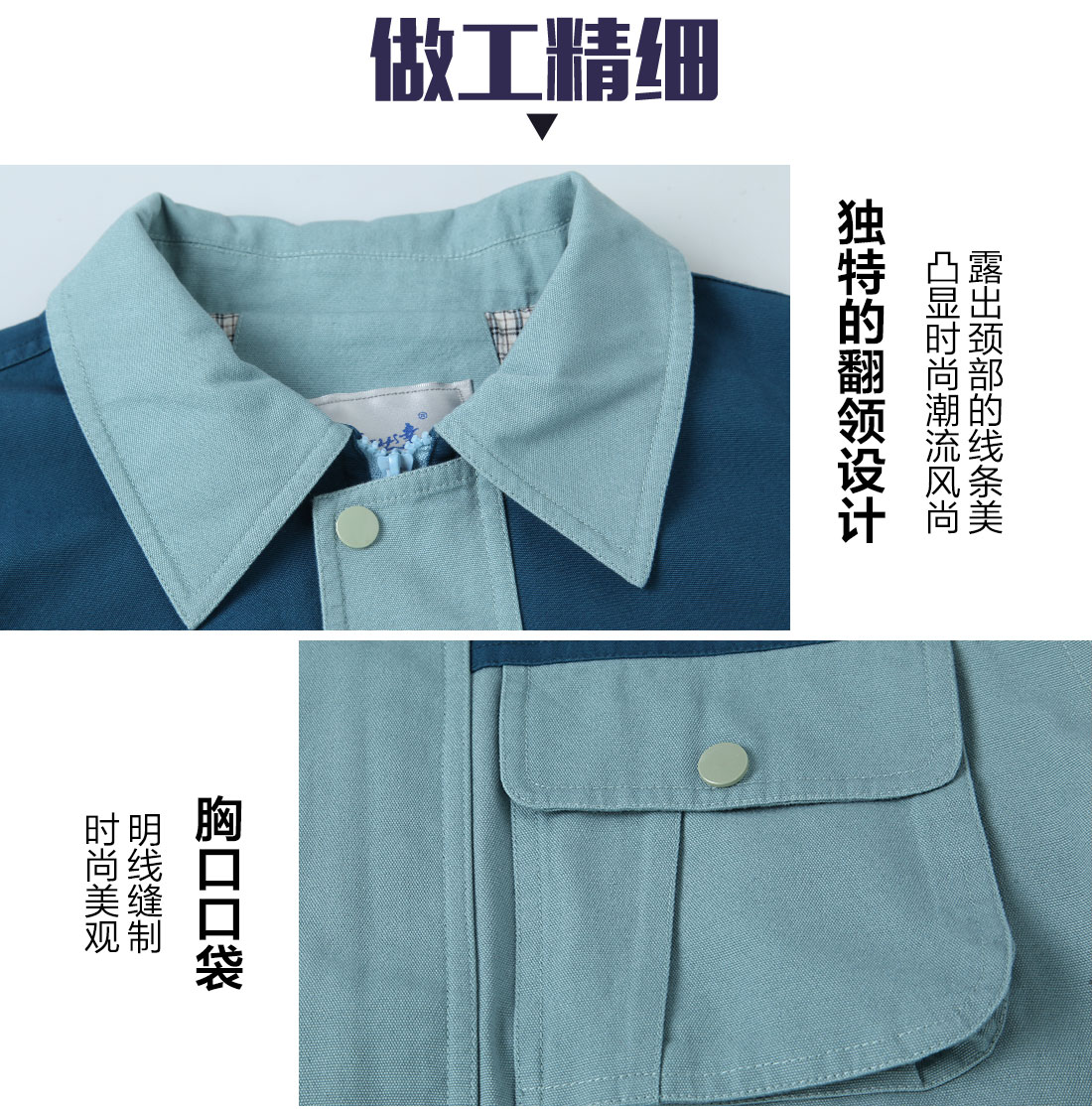 5-2103241F232U0.jpg 翠兰色春秋工作服AC120(图8)