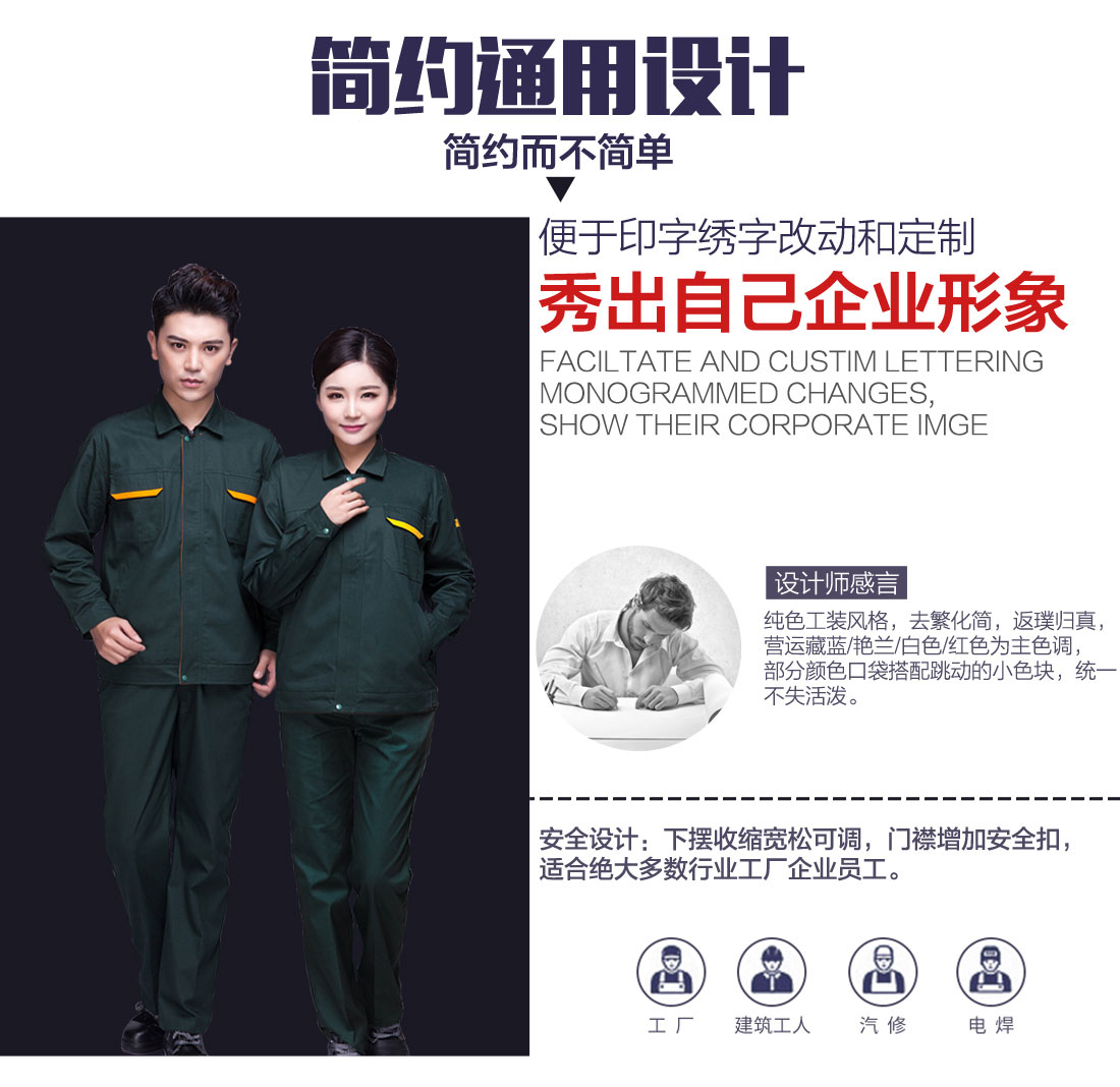 5-2103241F542559.jpg 墨绿色春秋工作服AC01-1(图5)