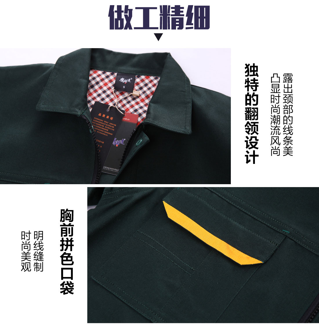 5-2103241F543C5.jpg 墨绿色春秋工作服AC01-1(图8)