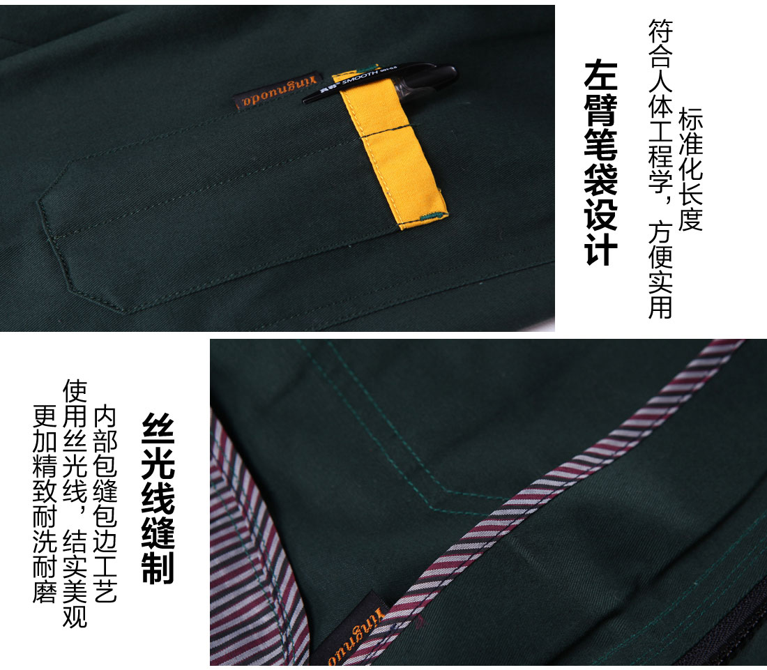 5-2103241F544156.jpg 墨绿色春秋工作服AC01-1(图10)