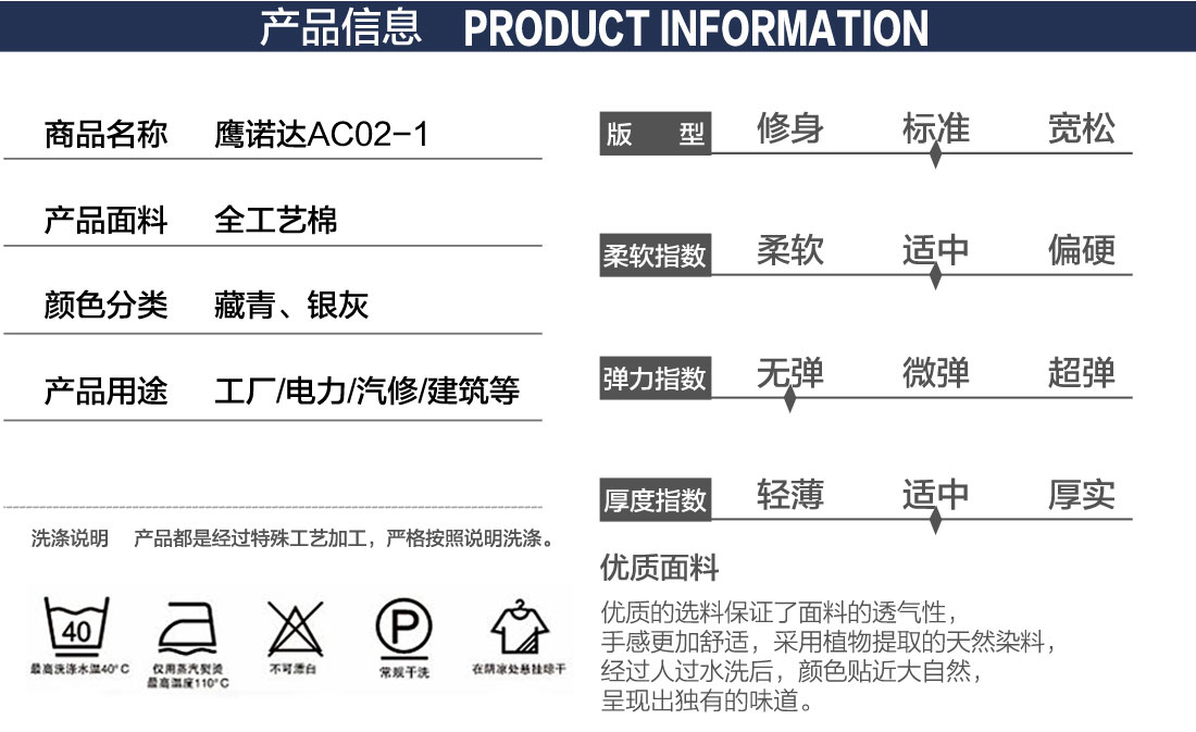 5-2103241FK2514.jpg 藏青色拼紫红银白春秋工作服AC02-1(图2)