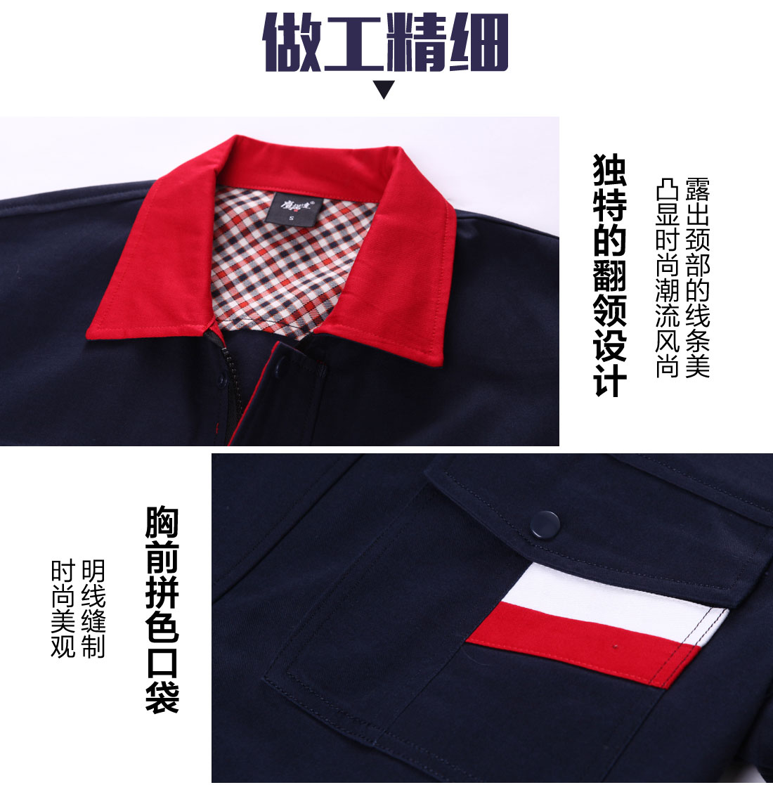 5-2103241FK3310.jpg 藏青色拼紫红银白春秋工作服AC02-1(图8)