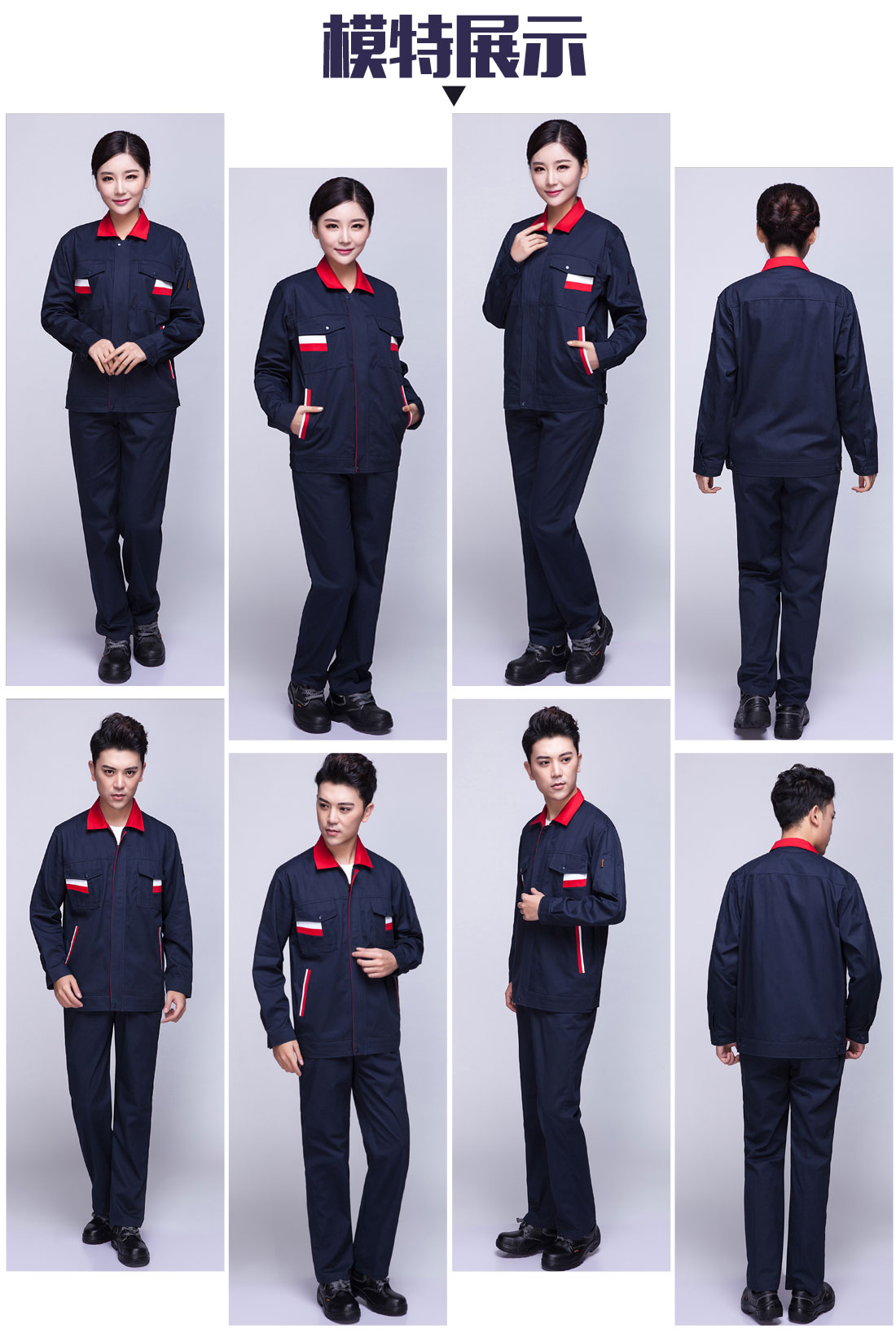 5-2103241FK3E5.jpg 藏青色拼紫红银白春秋工作服AC02-1(图6)