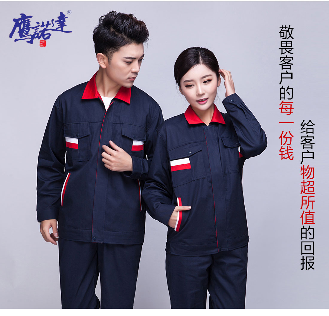 5-2103241FK3J5.jpg 藏青色拼紫红银白春秋工作服AC02-1(图7)