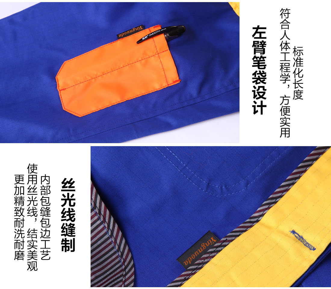 5-2103241G059105.jpg 中蓝拼黄色春秋工作服AC03-1(图12)